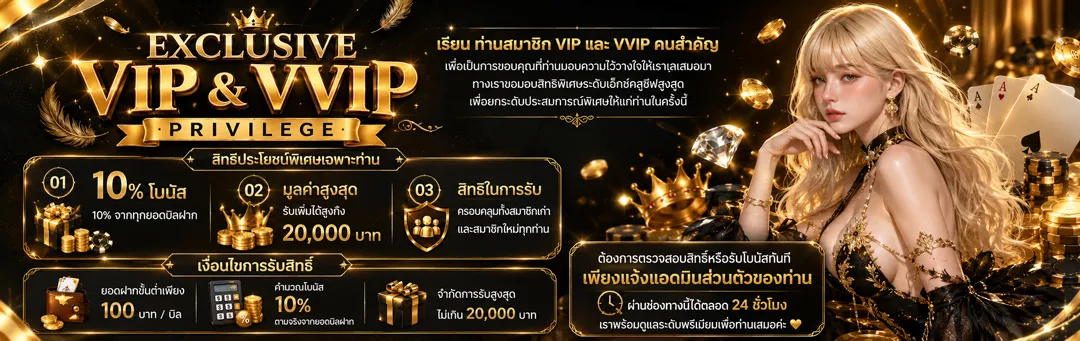 ภาพ Banner ของ VOLTO168 รวมคาสิโนครบวงจร