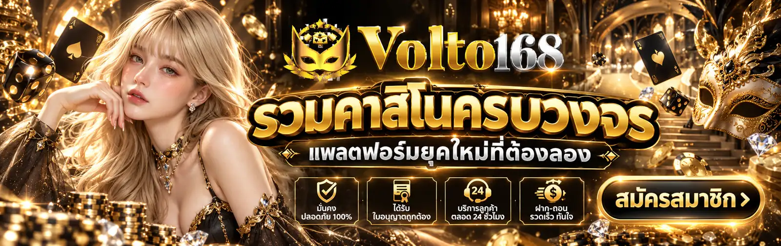 ภาพ Banner ของ VOLTO168 รวมคาสิโนครบวงจร